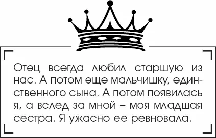 Тяжелее всех приходилось Келлу на нем с детства лежало тяжелое бремя - фото 11