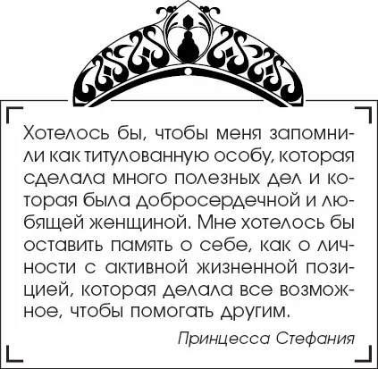 Я Грейс Келли - фото 110