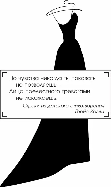 К тому времени как Грейс окончила школу она уже была той снежной королевой - фото 28