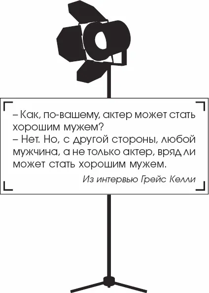 На съемках фильма В случае убийства набирайте М Грейс по уши влюбилась в - фото 68