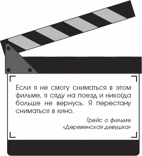 Съемки проходили для Грейс достаточно сложно изза специфической ситуации на - фото 74