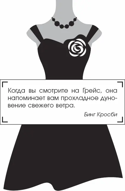 В 1954 году закончив работу на Парамаунт Грейс вынуждена была выполнить - фото 75