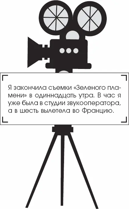 Пожалуй Грейс влюблялась слишком часто и слишком неудачно и сама уже стала от - фото 76