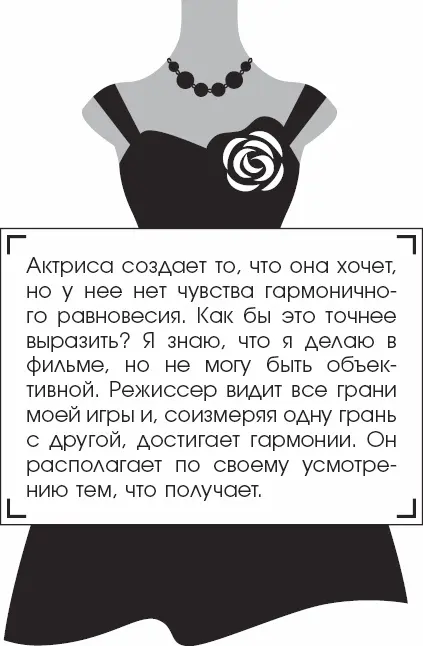 Пожалуй никогда еще Грейс не получала такого удовольствия от процесса работы - фото 78