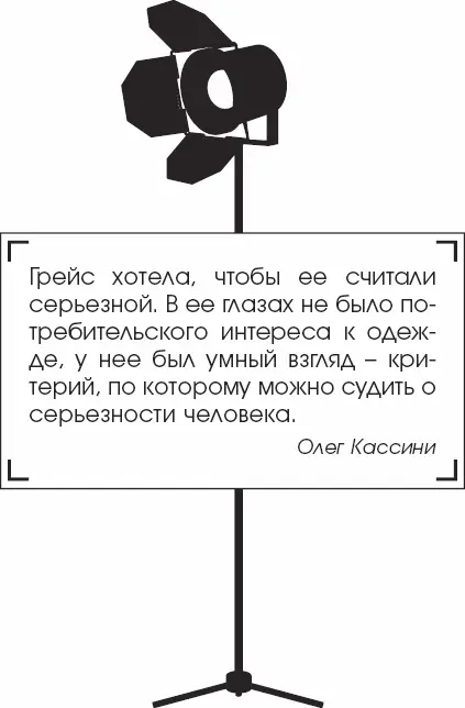 Олег Кассини прибыл во Францию следом за Грейс и возобновил ухаживания с новым - фото 79