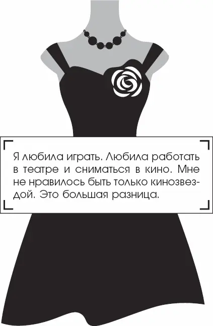 После получения Оскара положение Грейс на голливудском Олимпе стало - фото 84