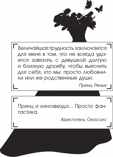 В качестве катализатора отношений принца Монако и Грейс Келли выступил - фото 89