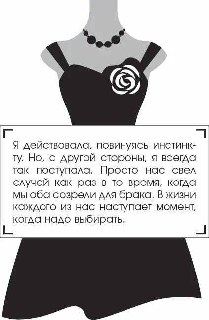 Грейс нужно было еще уладить коекакие личные дела чтобы начать новую жизнь с - фото 92