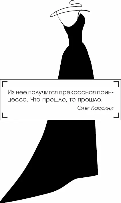 Прежние возлюбленные Грейс все поняли и не стали доставлять ей неприятностей в - фото 93