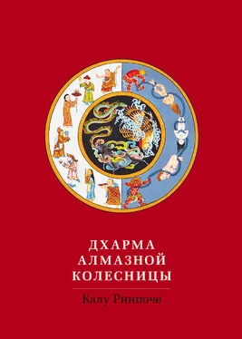 Калу Ринпоче Дхарма Алмазной колесницы обложка книги