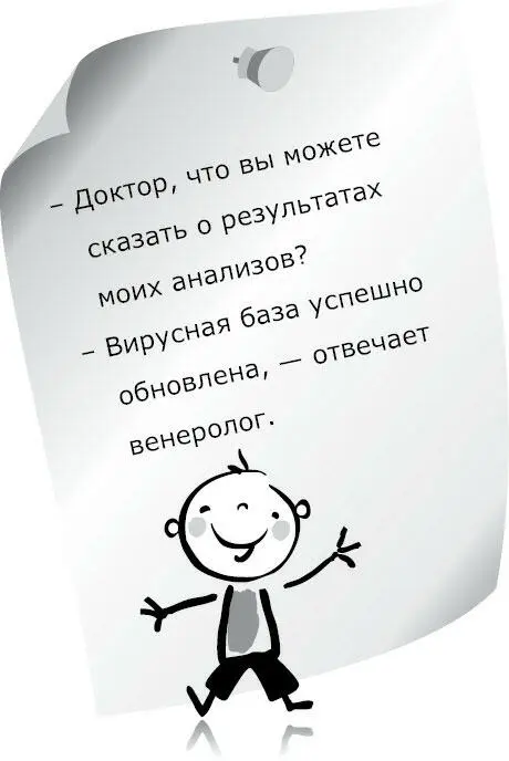 Глава 5 Экстрасенсорная Любой кто способен утром выбраться из постели - фото 4