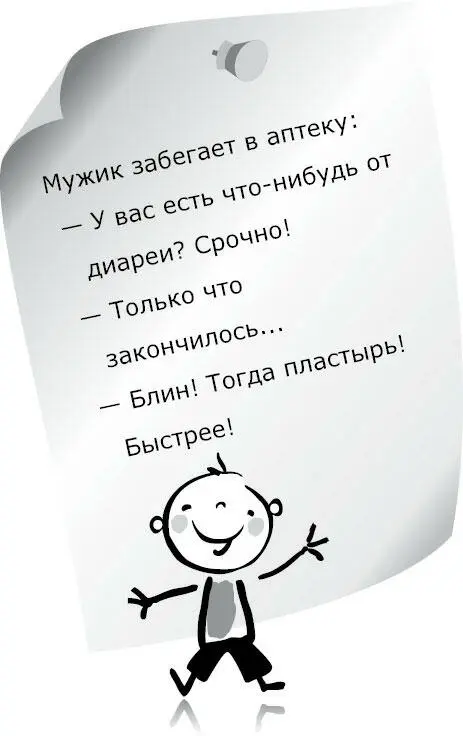 Глава 6 Поиски волшебной мази Скептик человек способный прочитать статью - фото 5