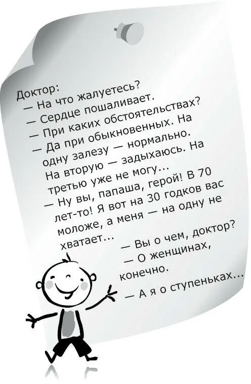 Глава 8 О хлебе насущном Медицинская наука добавляет годы жизни но не - фото 7