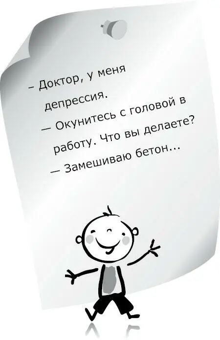 Глава 13 Основная Благодаря оздоровительному бегу люди получают инфаркт в - фото 15