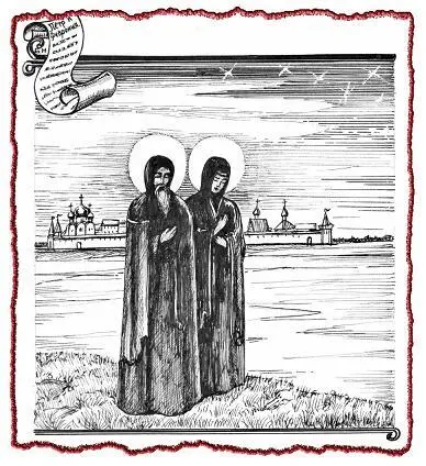 Есть в Русской земле град называемый Муром Некогда княжил в нем самодержавный - фото 73