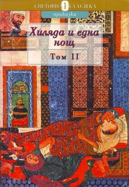 Хиляда нощ Том II (Том II) обложка книги