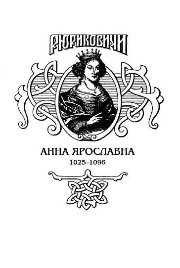 Из энциклопедического словаря Изд Брокгауза и Ефрона т II СПБ 1890 - фото 1