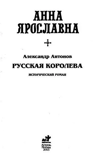 Из энциклопедического словаря Изд Брокгауза и Ефрона т II СПБ 1890 нна - фото 2