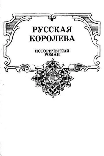 По преданию всюду где бы она ни появлялась под ее ногами вырастали - фото 5