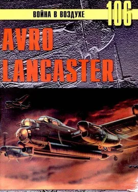 С. Иванов Avro Lancaster обложка книги