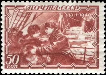 Встреча К С Бадигина и И Д Папанина на борту ледокола И Сталин Марка - фото 28