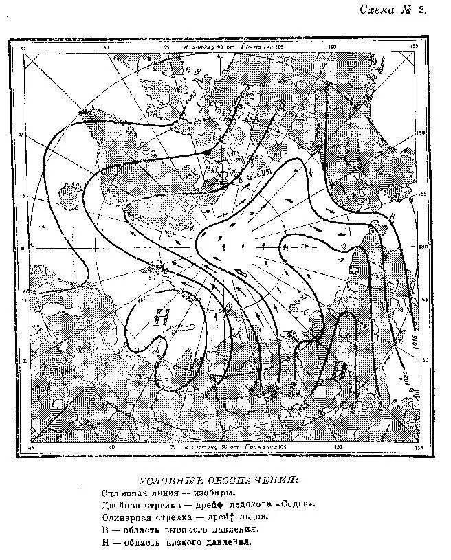 Схема 3 Арктика в Атласе мира 1940 г На карте показан маршрут дрейфа - фото 3