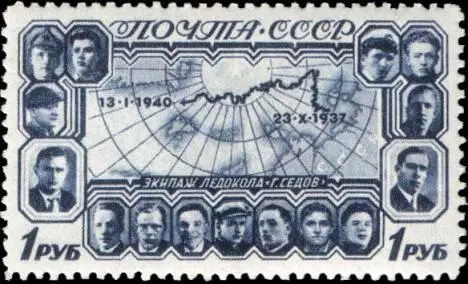 Портреты 15 Героев Советского Союза экипажа парохода Георгий Седов на - фото 32