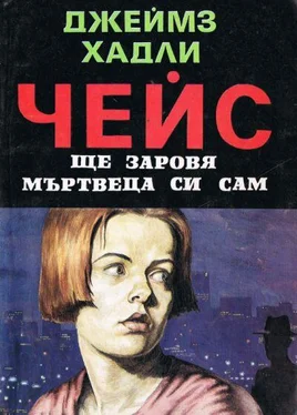 Джеймс Чейс Ще заровя мъртвеца си сам обложка книги