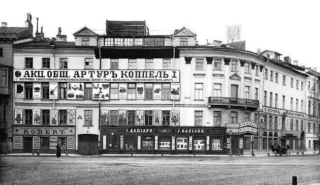 Фотография 1901 года Угловой участок приобрел в 1880 году генералмайор АИ - фото 4