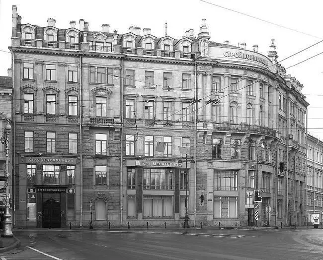 Фотография 2003 года В тот же период в здании работало литобъединение Смена - фото 5