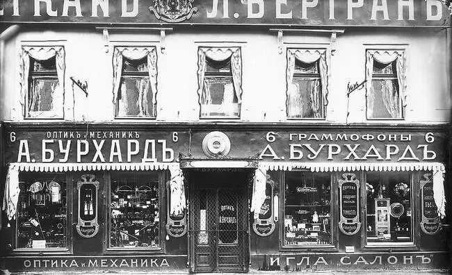 Фотография 1897 года Фотография 2003 года С 1894 года в доме размещалась - фото 25