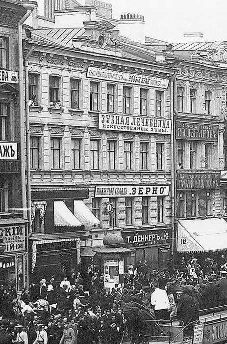 Фотография 1900х годов В 19181929 годах в доме находился книжный магазин - фото 263