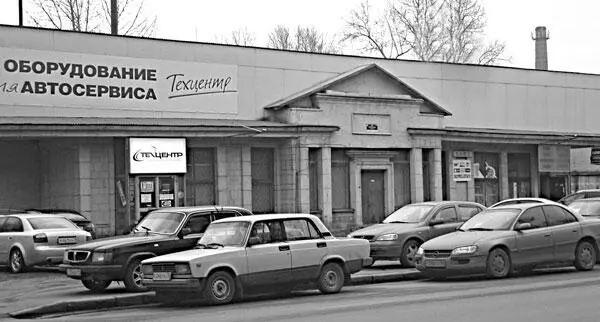 Дом 256 В середине XIX в участком владел купец АА Болдырев а в начале ХХ - фото 247