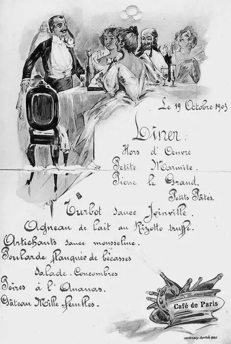 Меню обеда в Café de Paris 1903 год ГМИ СПб Нарядные меню торжественных - фото 26