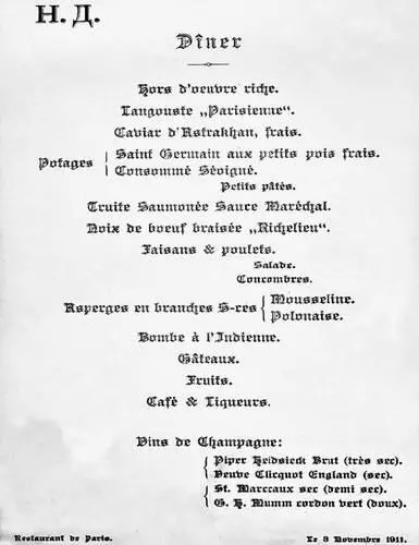Меню обеда ресторана Париж 1911 год ГМИ СПб А Шрейбер Бланк меню к - фото 28