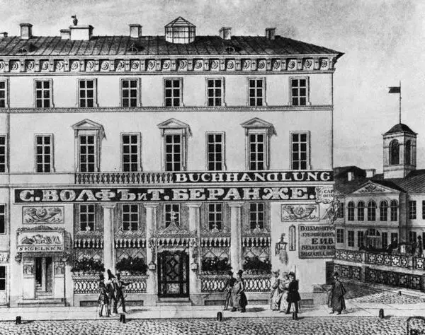Кондитерская С Вольфа и Т Беранже Литография 1850х годов Неудивительно - фото 67