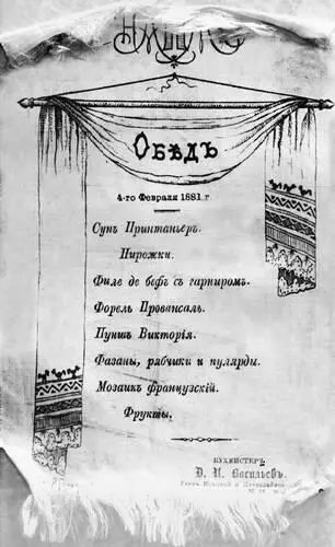 Меню кухмистерской ДИ Васильева 1883 год Шелк печать ГМИ СПб Случайные - фото 70