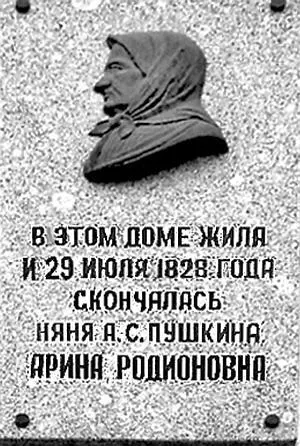 Дом 25 по улице Марата и памятная доска на нём 2011 год N B Интересно - фото 117