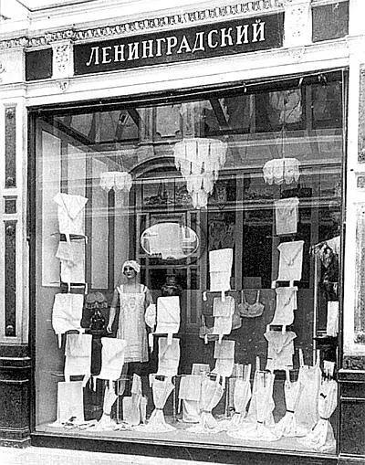 Магазины Пассажа Советское время После революции 1917 года Пассаж как и - фото 177