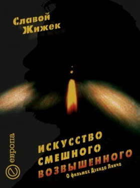 Славой Жижек Искусство смешного возвышенного. О фильме Дэвида Линча «Шоссе в никуда» обложка книги