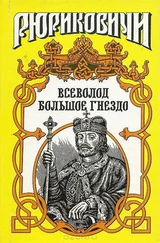 Александр Филимонов - По воле твоей. Всеволод Большое Гнездо