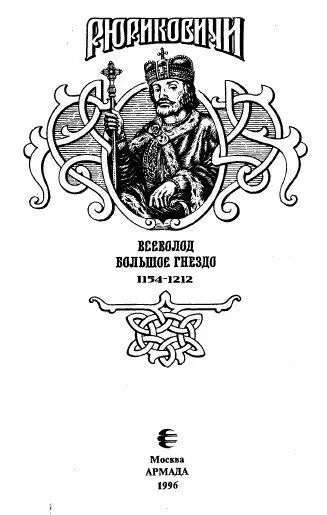 Энциклопедический словарь Изд Брокгауза и Ефрона т VII СПб 1892 - фото 1