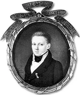 Л Фаврен Портрет великого князя Михаила Павловича 1815 г A M Гебенс - фото 71