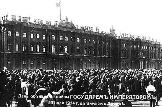 Дворцовая площадь в день объявления войны 20 июля 1914 г Карета - фото 512