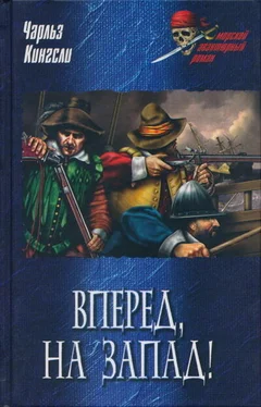 Чарльз Кингсли Вперед, на Запад! обложка книги