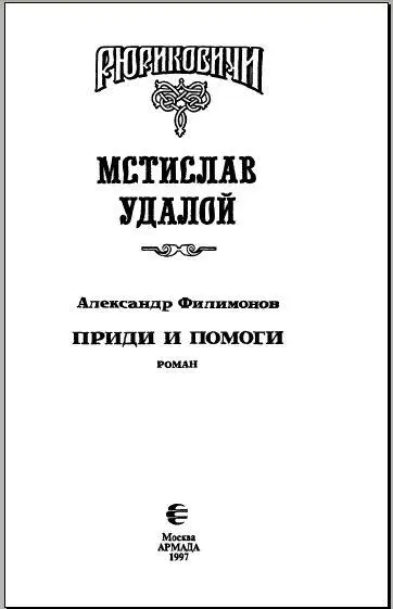 Из Энциклопедического словаря Изд Брокгауза и Ефрона Т XX Спб 1897 - фото 2