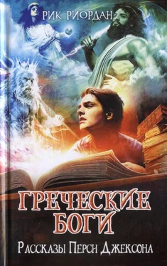 Рик Риордан Греческие боги. Рассказы Перси Джексона обложка книги