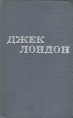 Джек Лондон - Твори в 12 томах. Том 11
