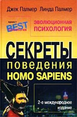 Джек Палмер Эволюционная психология. Секреты поведения Homo sapiens обложка книги