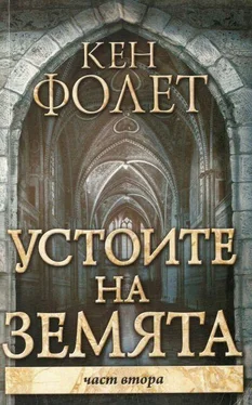 Кен Фолет Устоите на Земята (Част втора) обложка книги